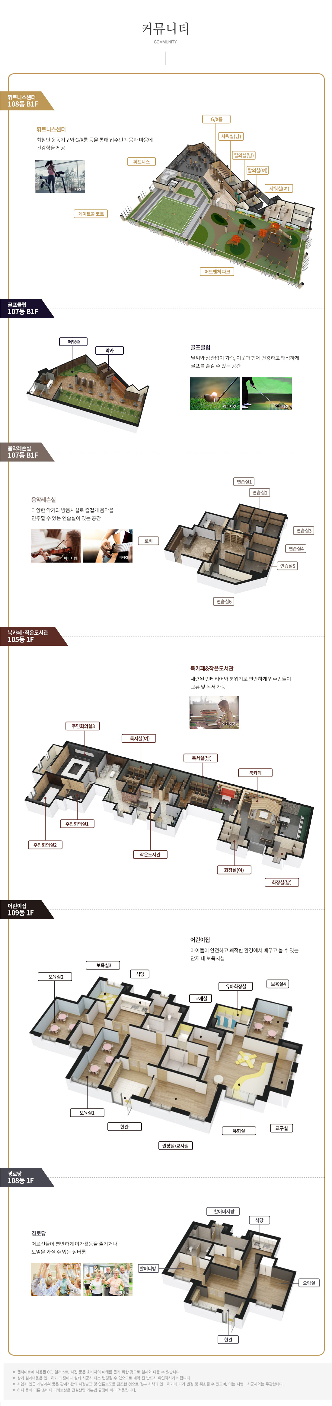 대구 안심파라곤 프레스티지의 커뮤니티